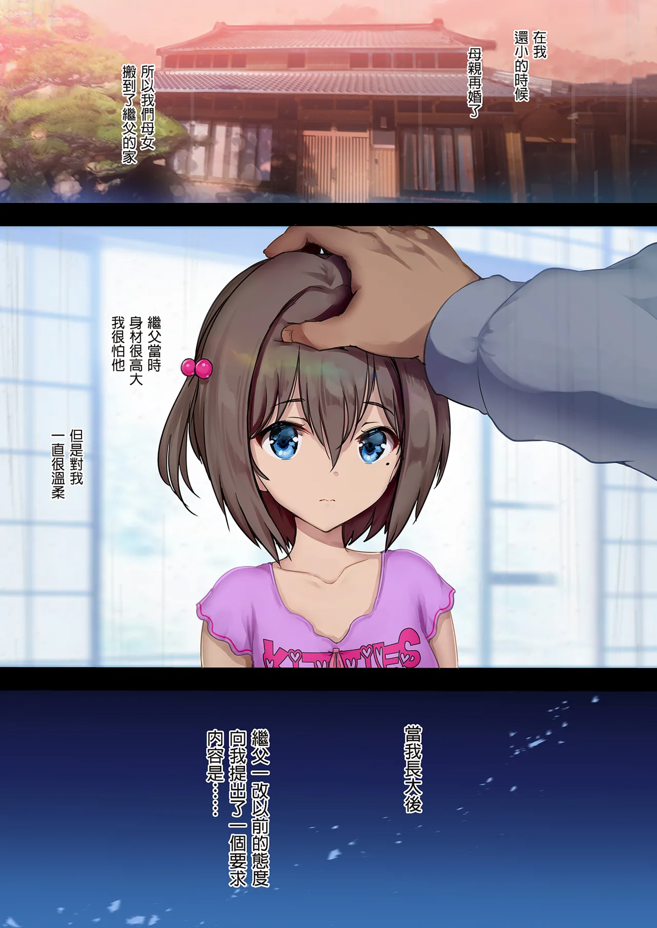 放課後代理妻 総集編｜放學後代理妻子 總集篇 page 4 full