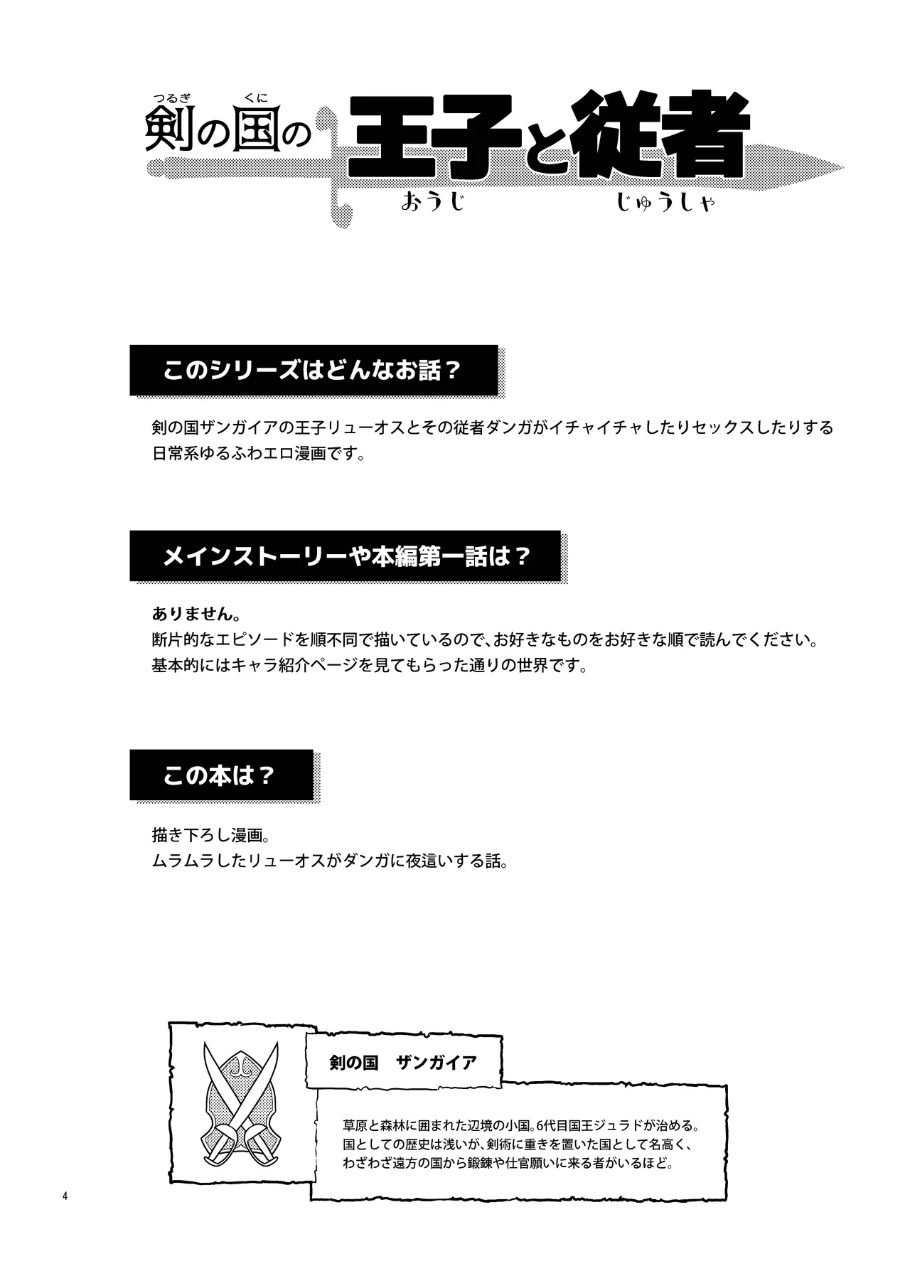 Nemuri - Min - page 4 full