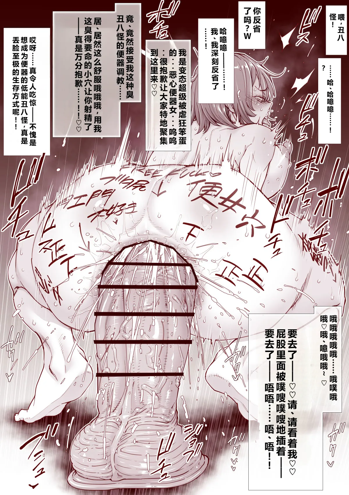 人間便器になりたいシヅカちゃん———qR9汉化 page 10 full