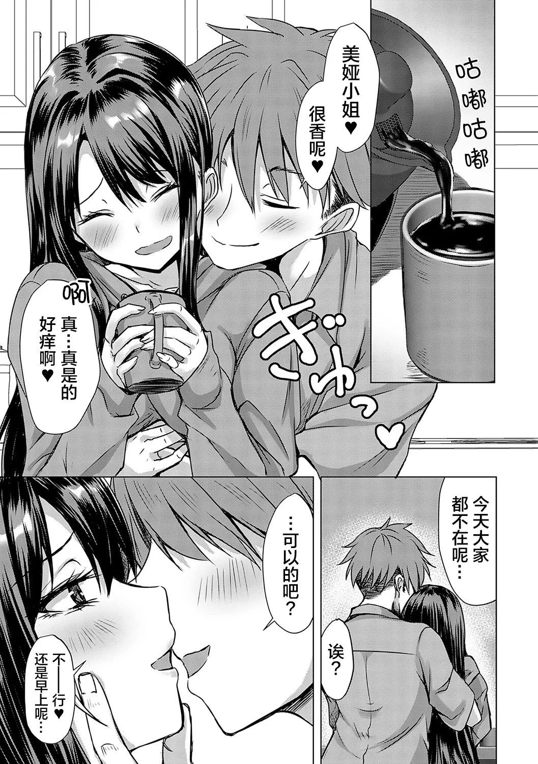 AV Sharehouse ~Sexy Joyuu-tachi to Adult na Kyoudou Seikatsu~ page 4 full