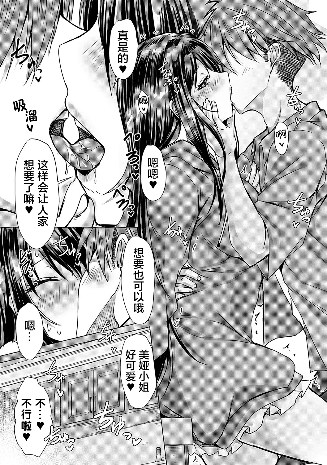 AV Sharehouse ~Sexy Joyuu-tachi to Adult na Kyoudou Seikatsu~ page 5 full