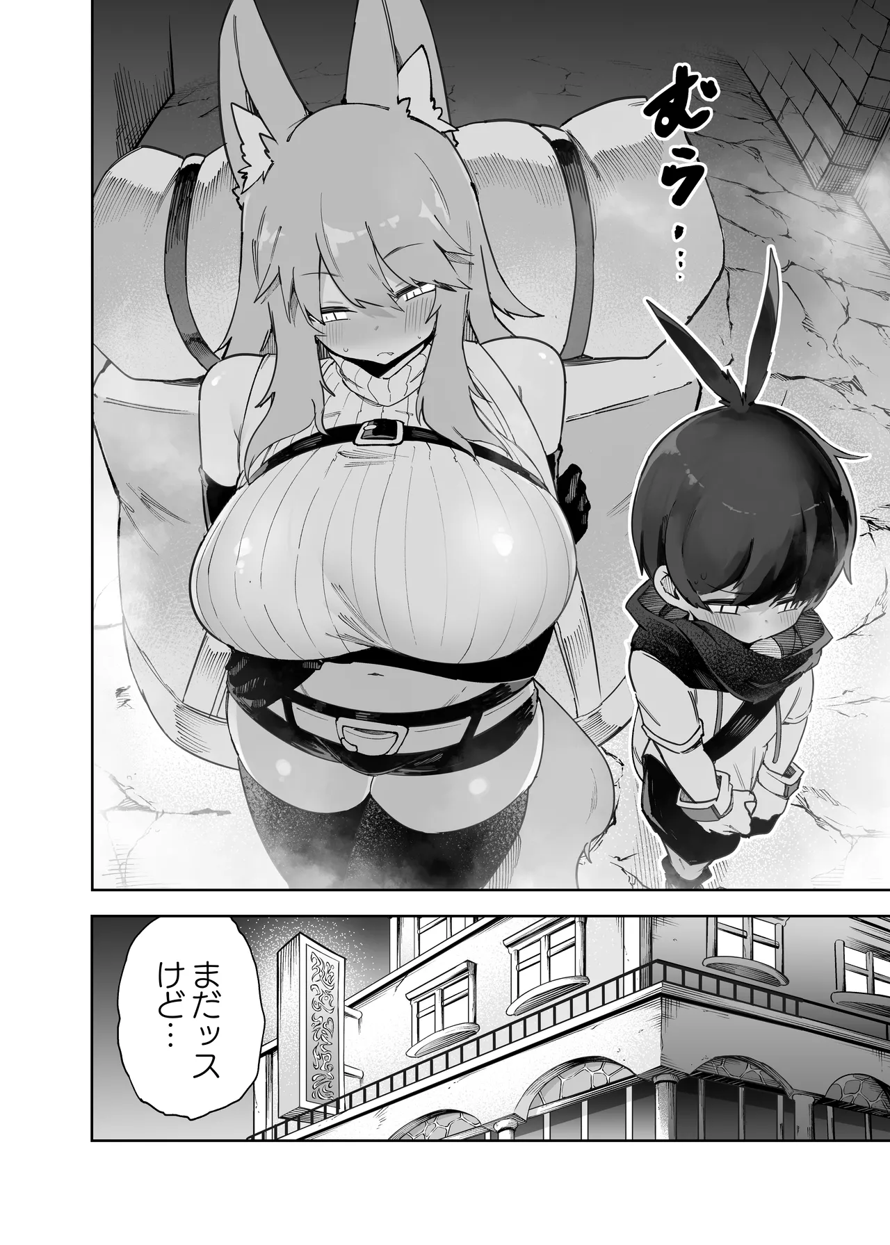 セーブ58.1 page 10 full