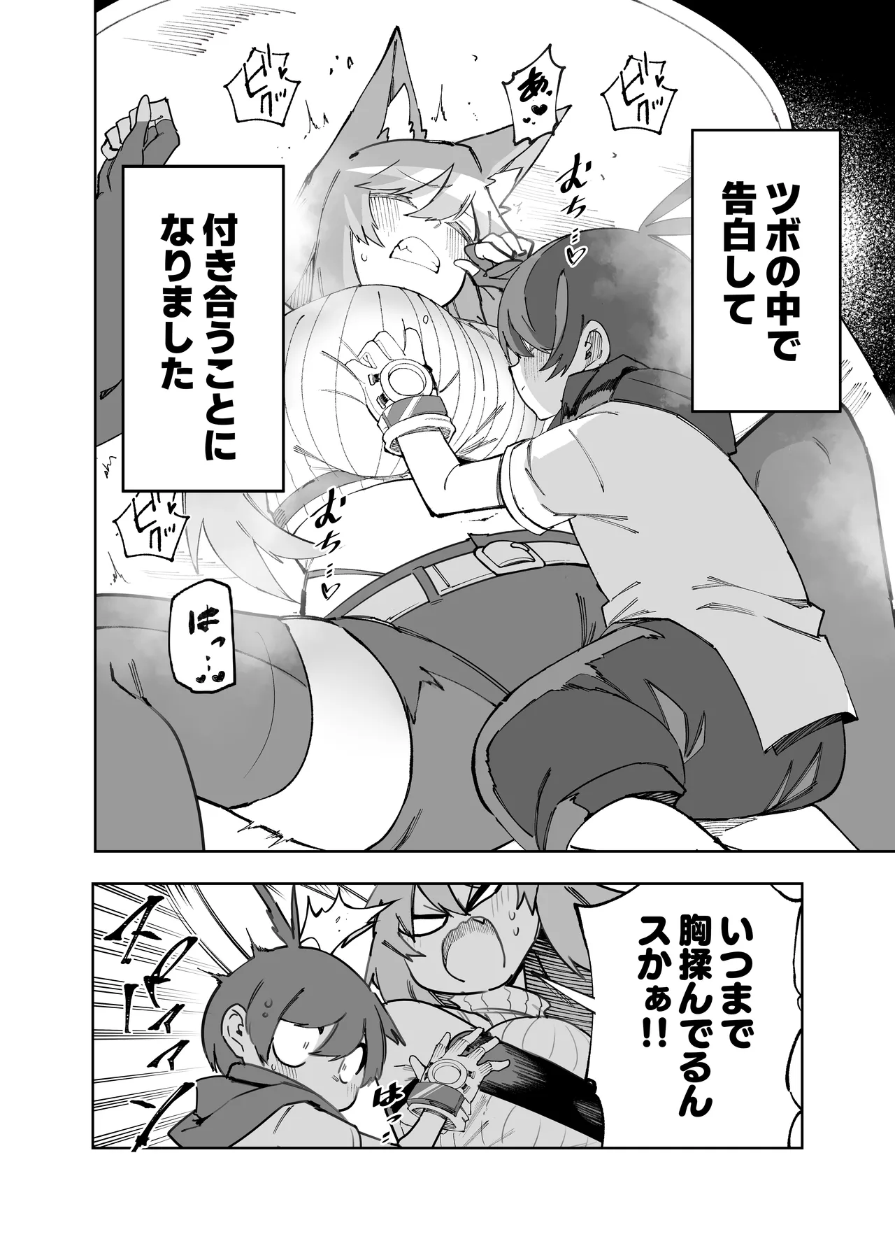 セーブ58.1 page 4 full