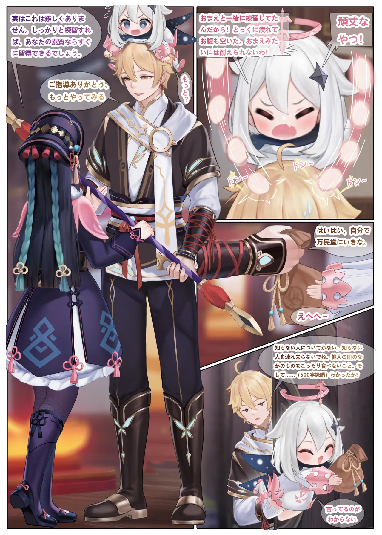 Yun Jin's Performance page 3 full