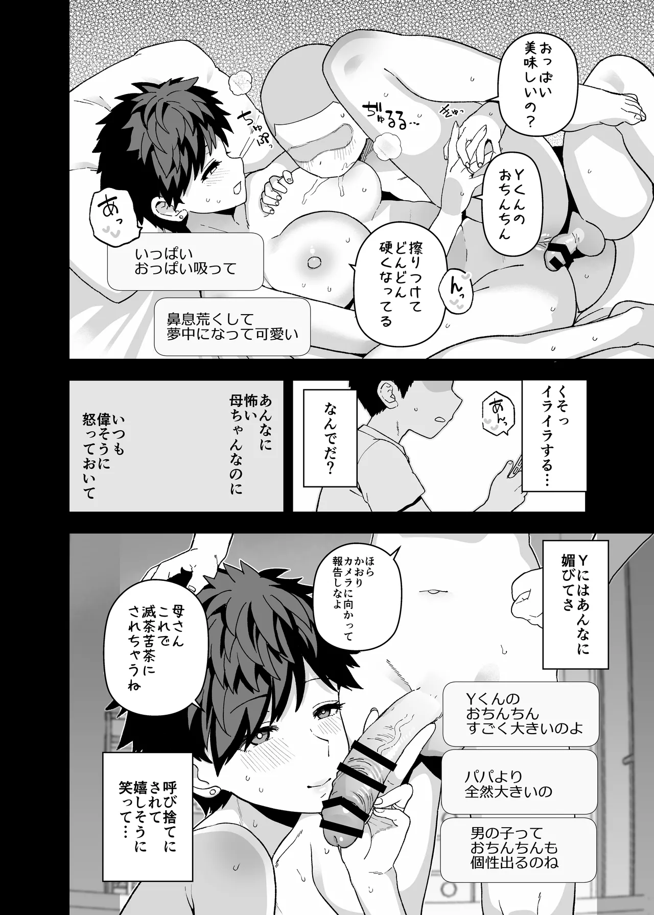 2025年９月更新分 page 7 full