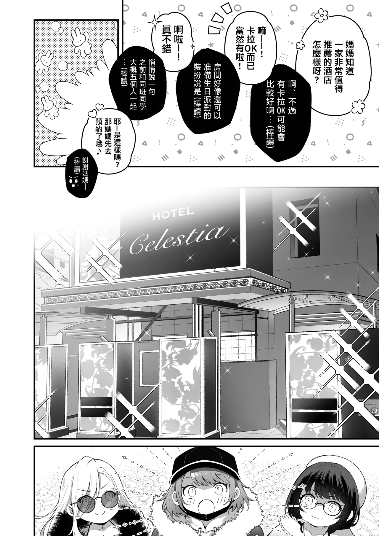 Kateinai Baishun 3 page 9 full