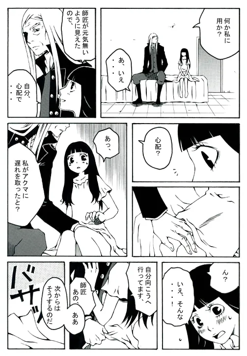 ★ page 4 full