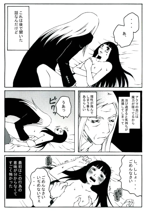 ★ page 5 full