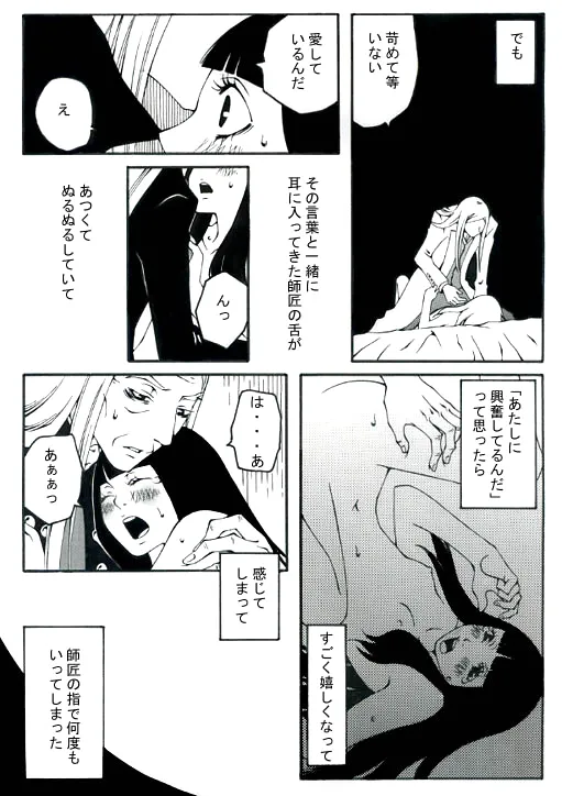 ★ page 6 full