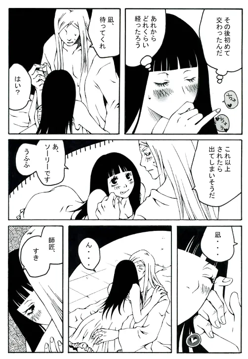 ★ page 7 full
