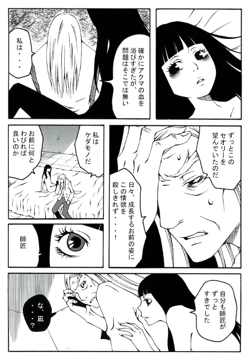 ★ page 9 full