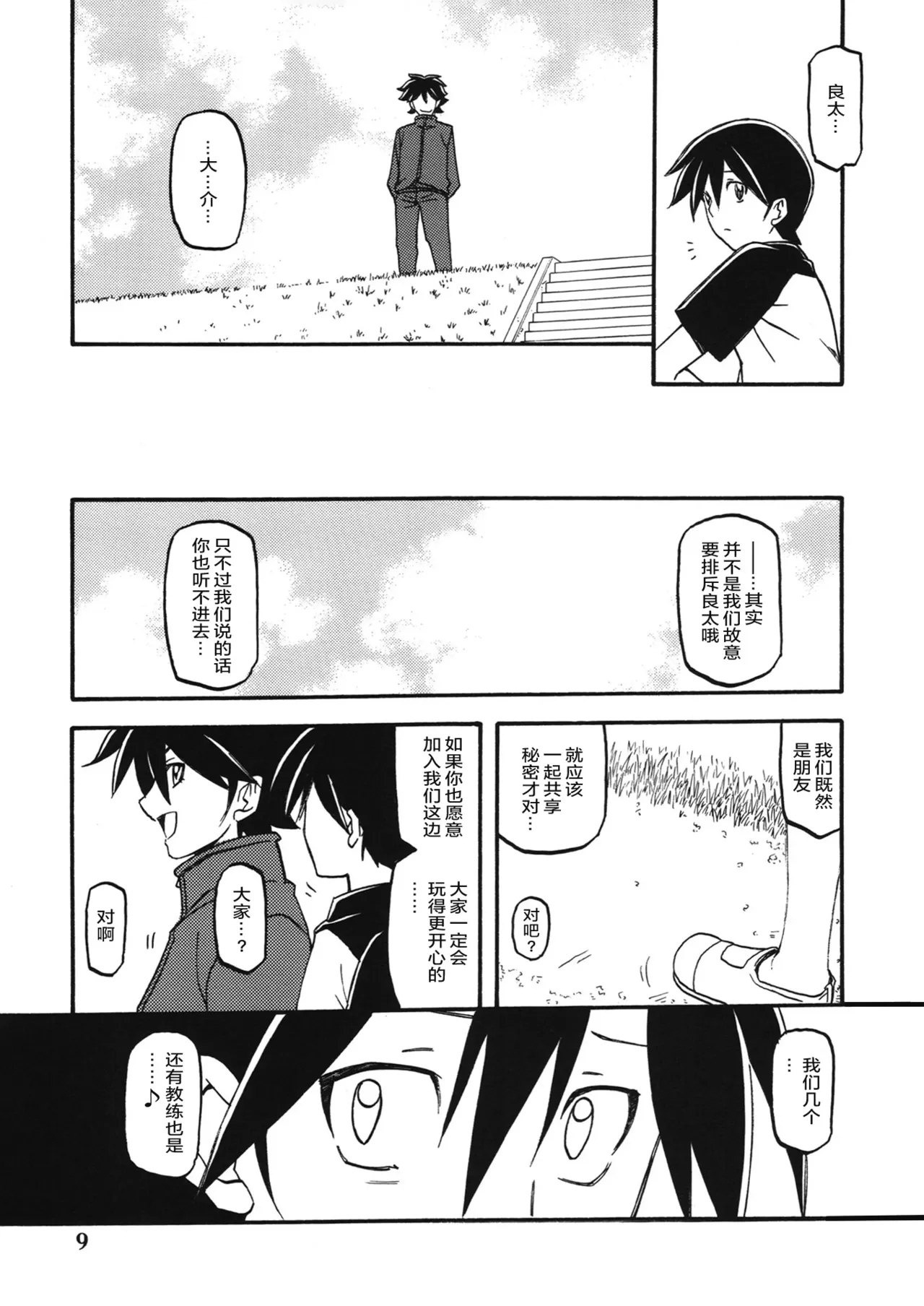 Akebi no Mi - Yuuko AFTER page 8 full