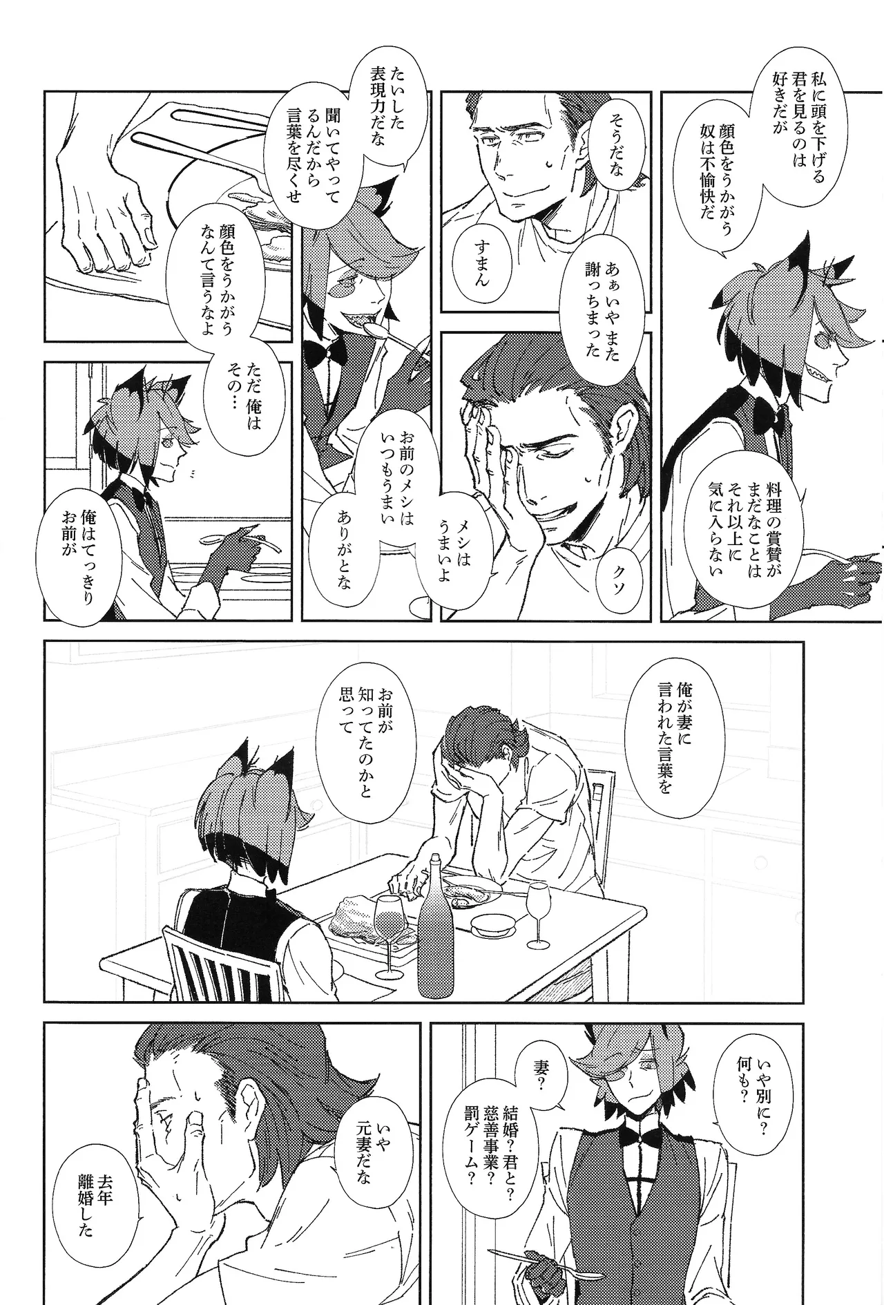 TRANSFIXING TRANSFORMATION page 7 full