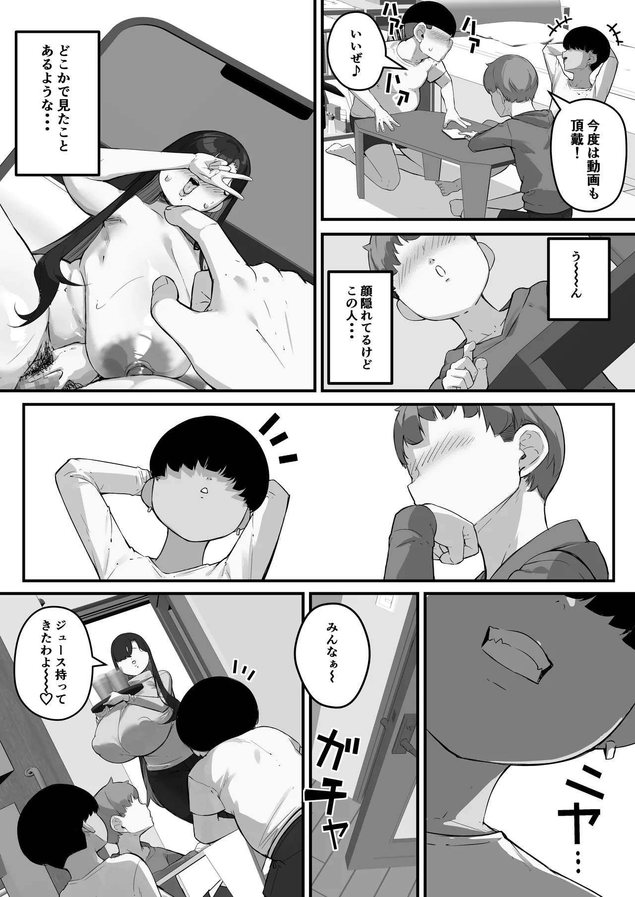 Boku no mama de dōtei sotsugyō sa sete ageru Nani demo shite kureru boku no mama page 3 full