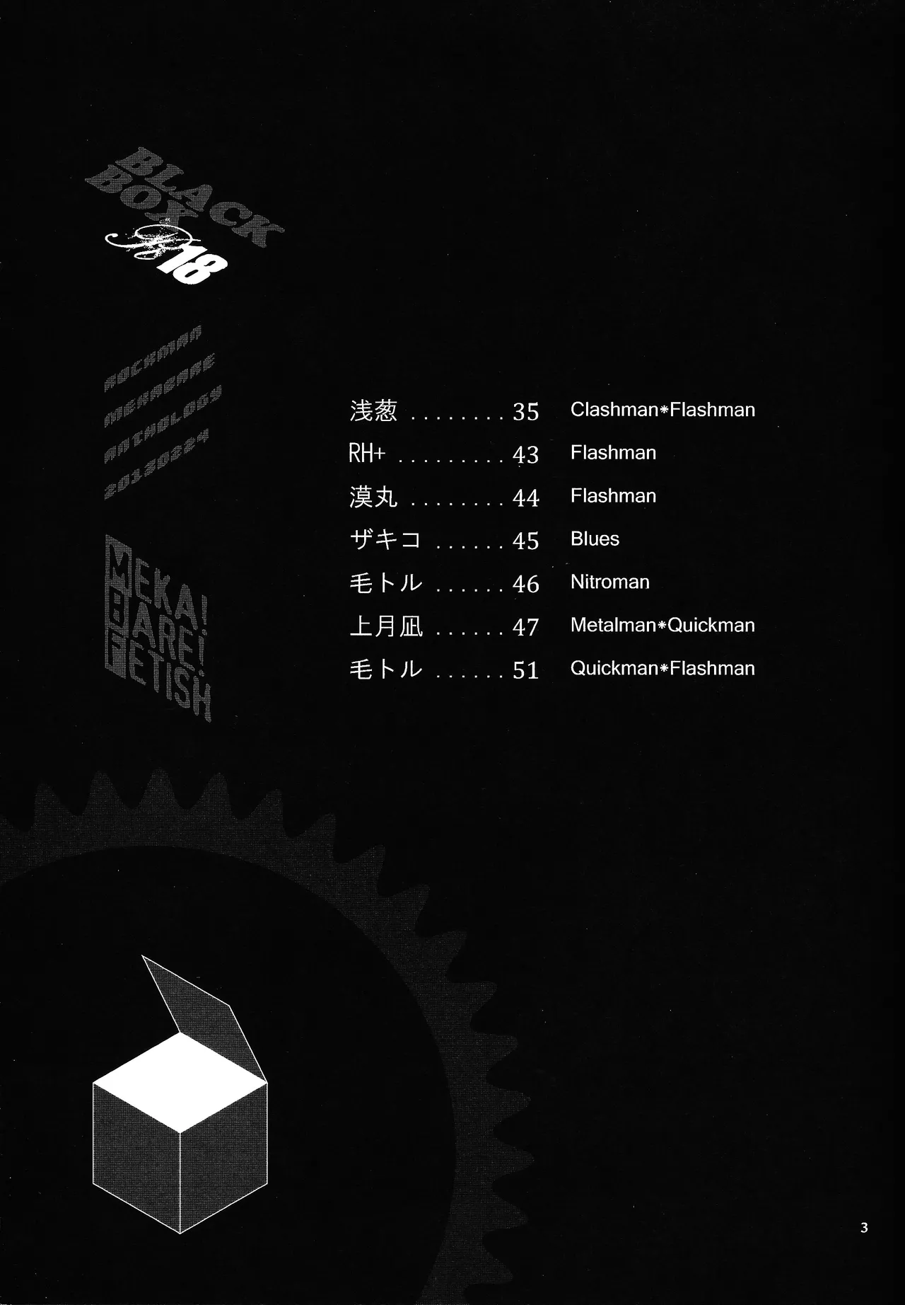BLACK BOX page 4 full
