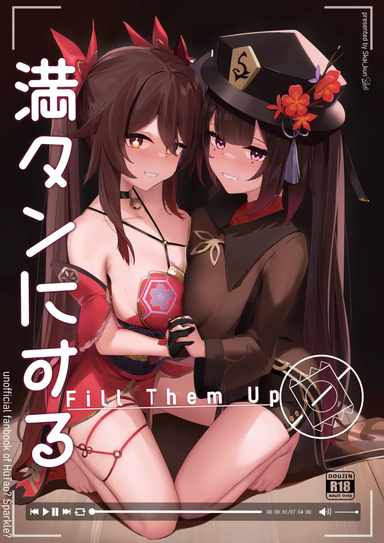 Mantan ni Suru!!! - 射满她们!!! page 1 full