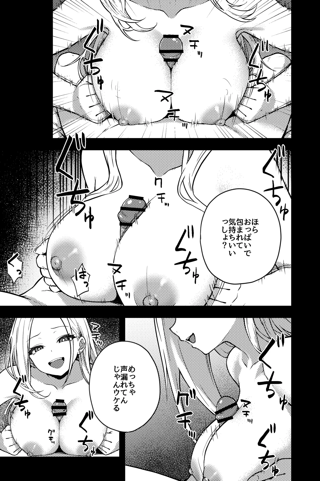 OLに飼われることになりました2〜ギャル系OL編〜 page 9 full