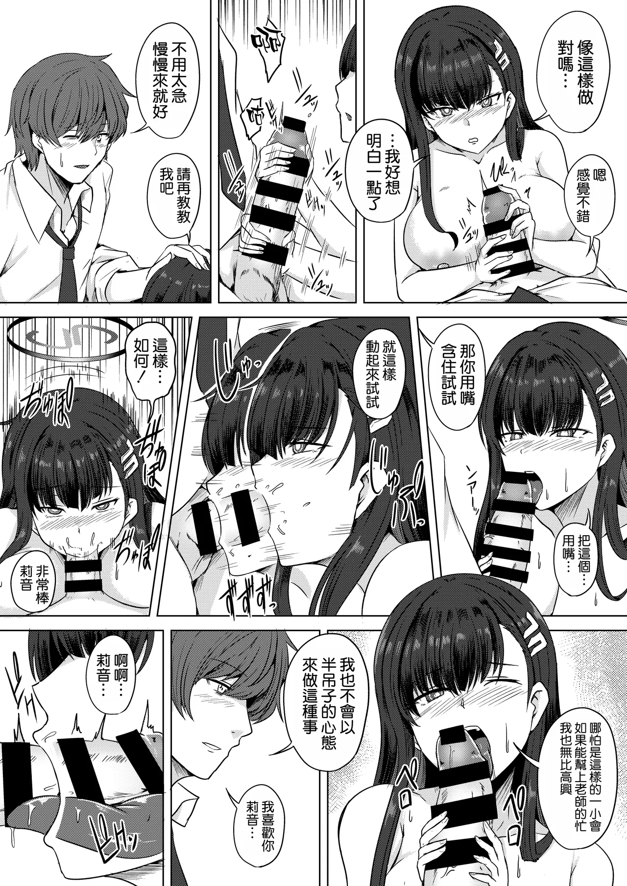 Gekka no Shirabe Mizugi Toku Yoru page 9 full