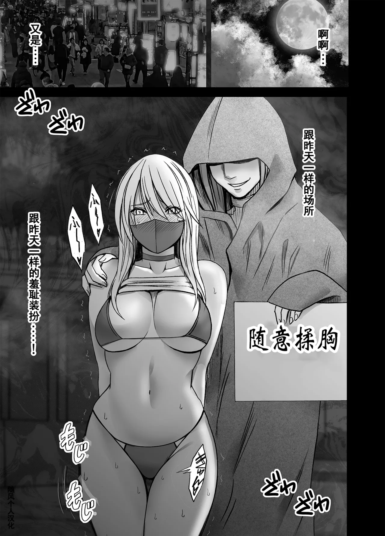 クリムゾン Crimson comic【退魔士カグヤ極8C-是万道篇后续】【随风个人汉化】 page 4 full