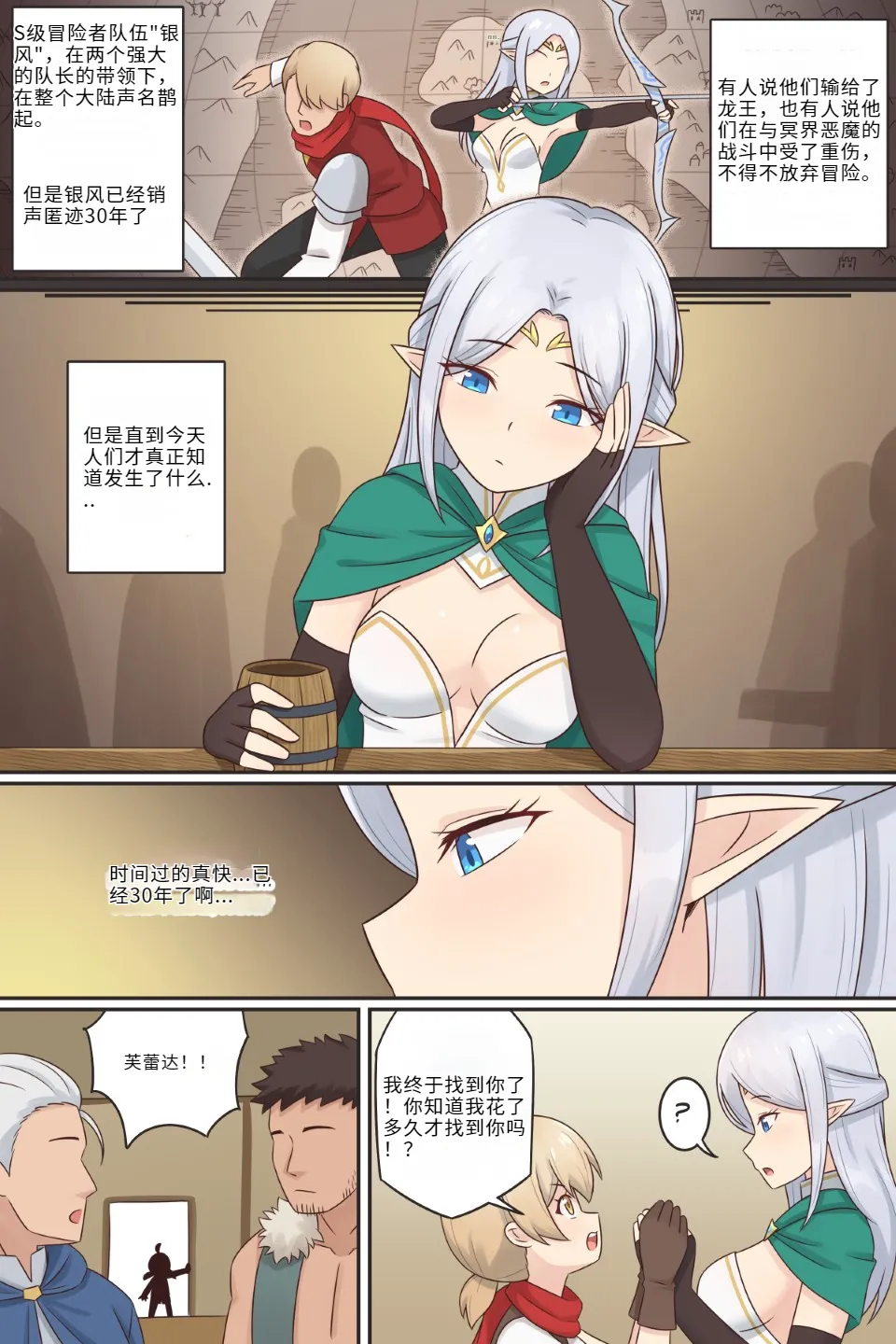 Where the Time Parts Us page 2 full