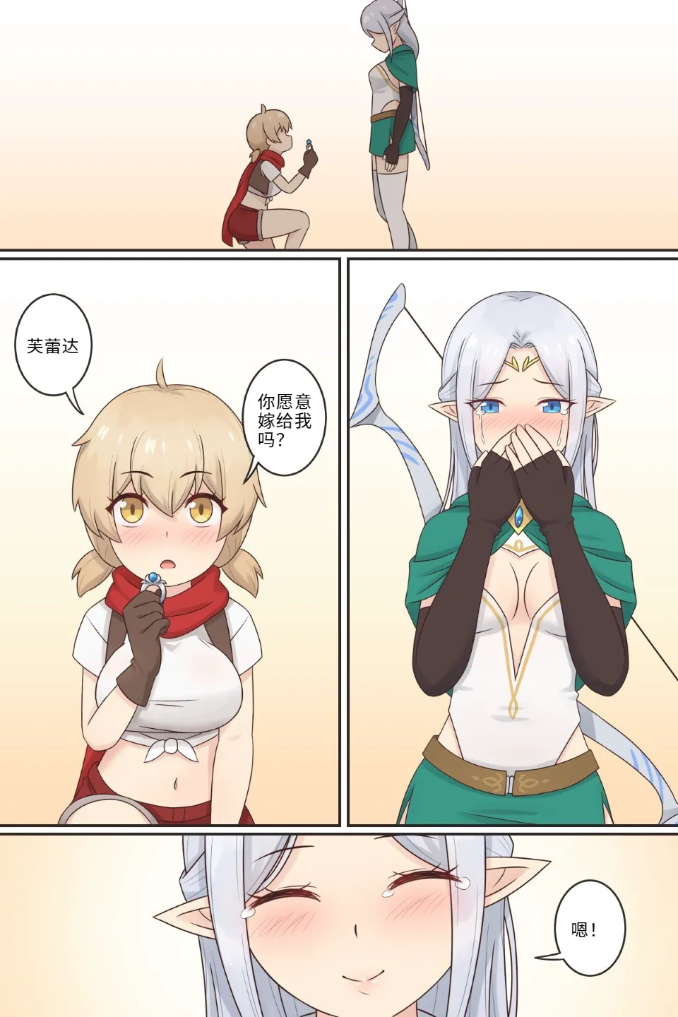 Where the Time Parts Us page 5 full