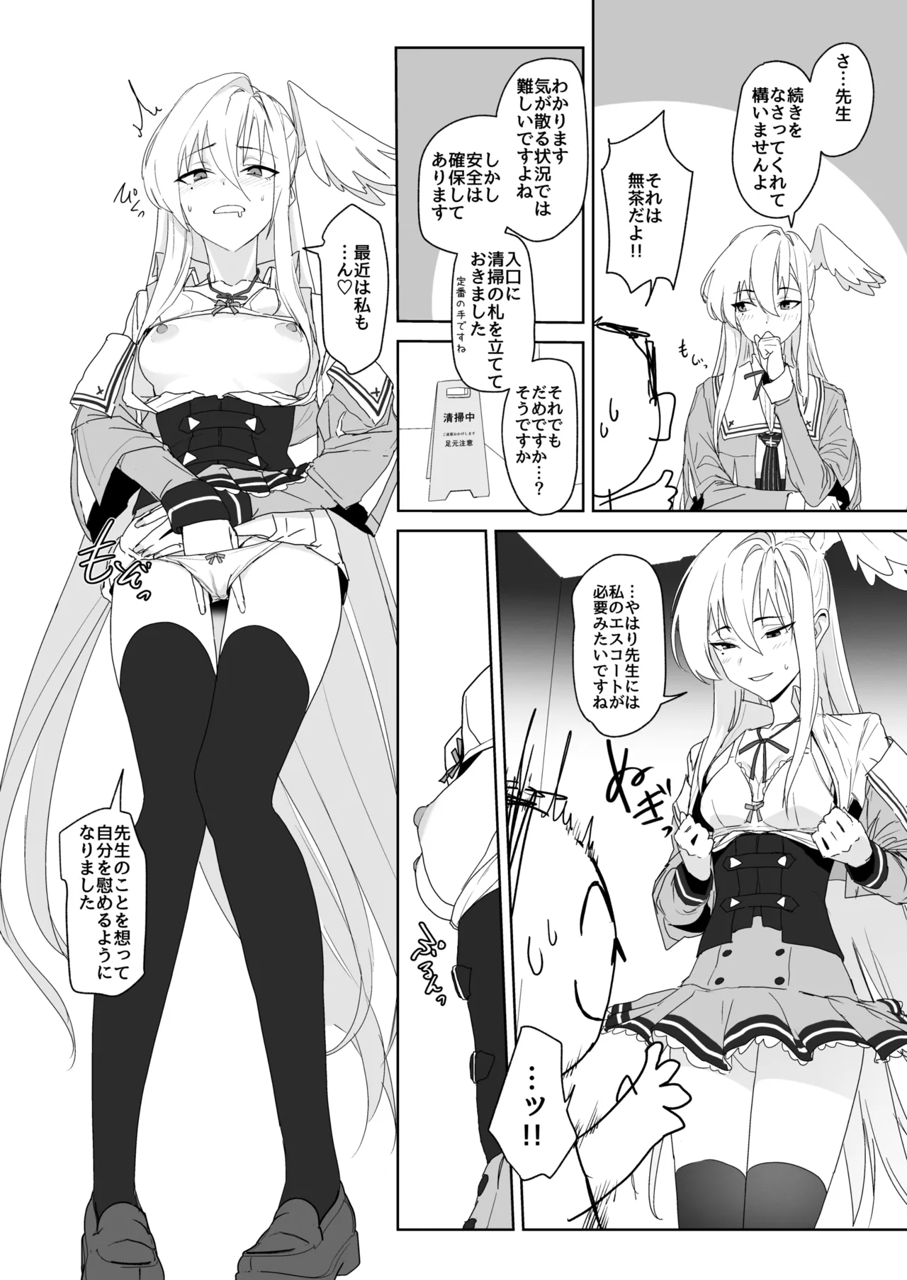 Katayoku No Anchinomi page 8 full