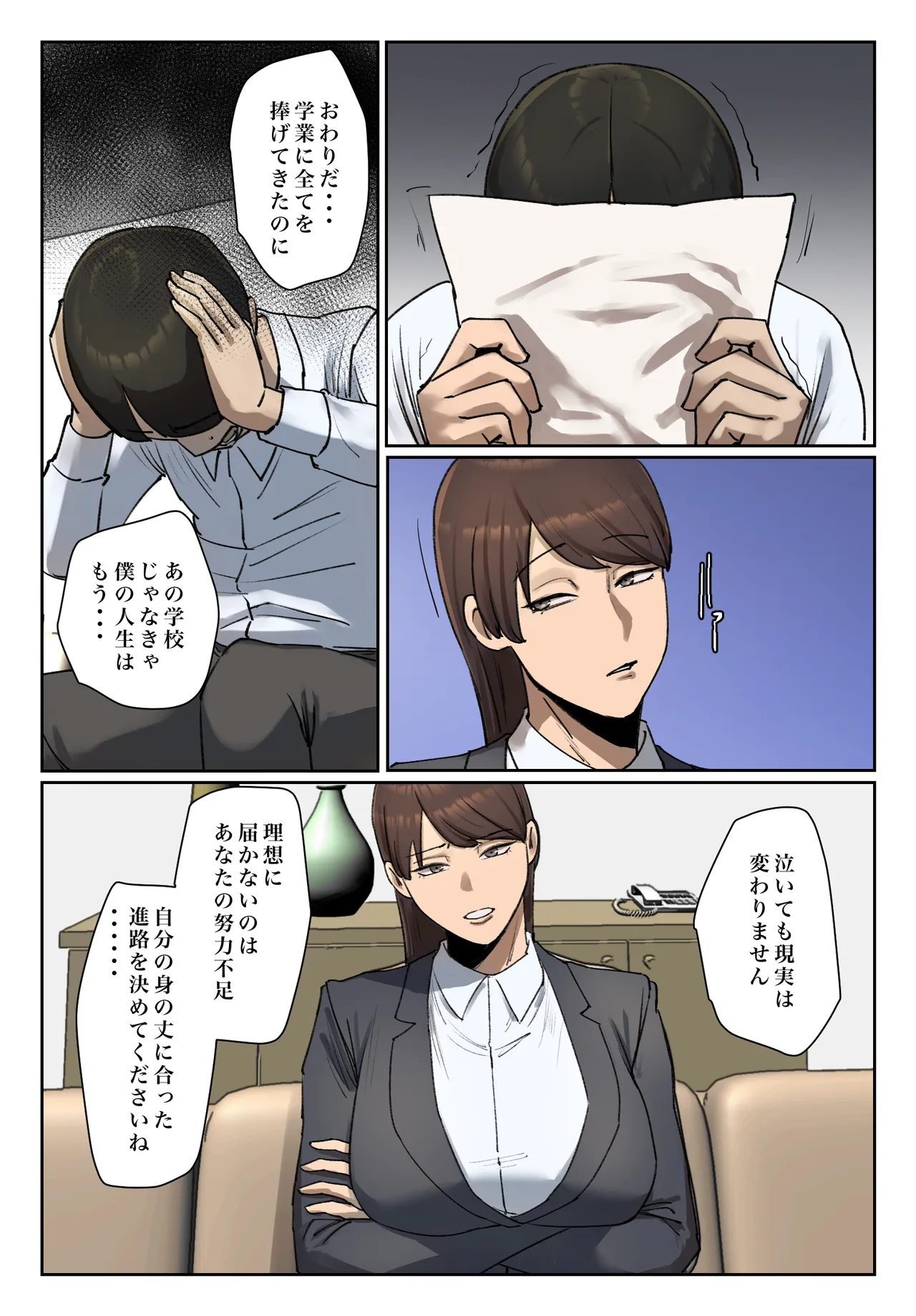 Seito no Shitagi o Tsukete Shazai Shiro page 6 full