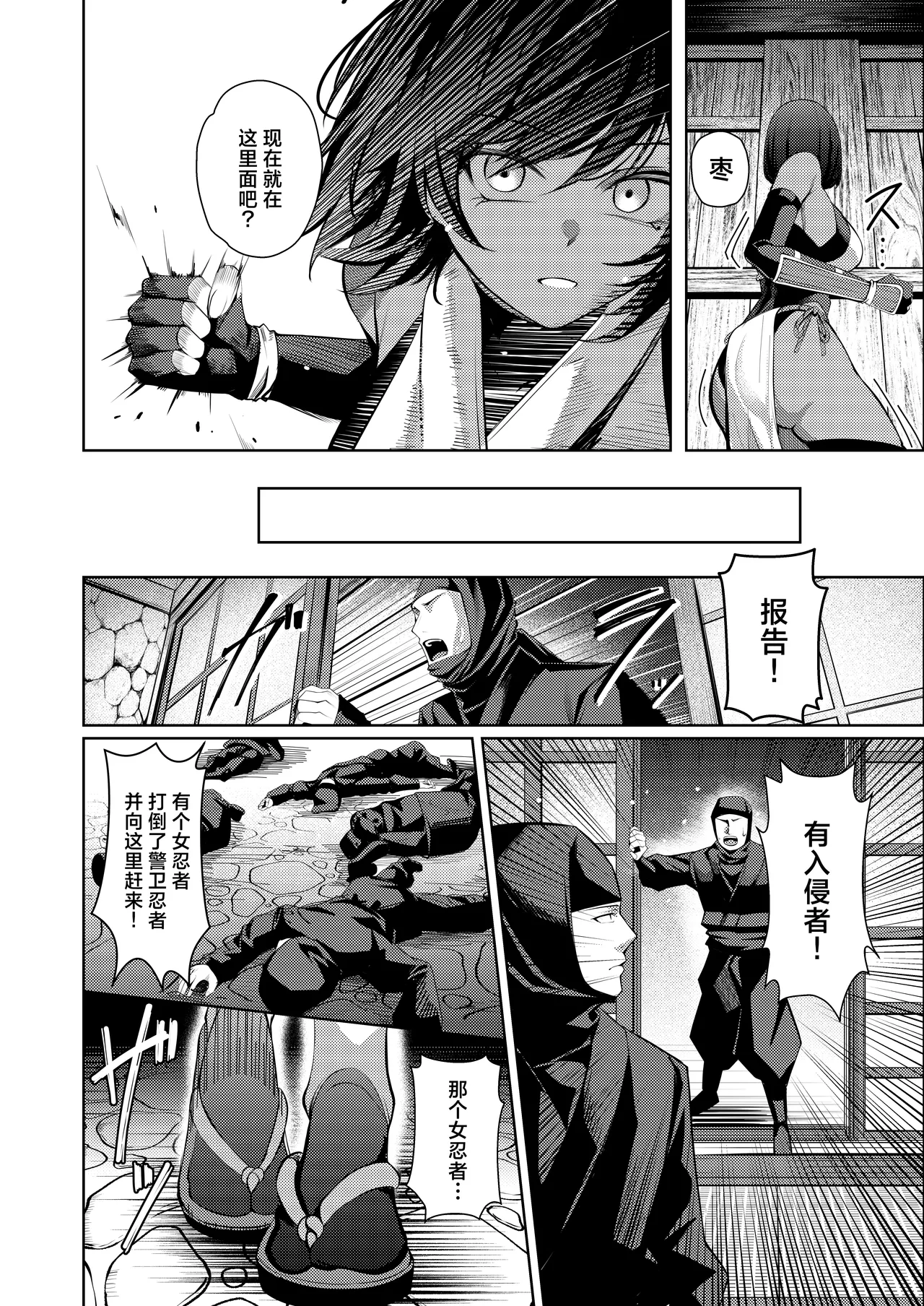 Choukyou Inroku Ni ~Kunoichi Hiiragi no Junan~ | 调教淫录2~女忍者柊的受难～ page 7 full