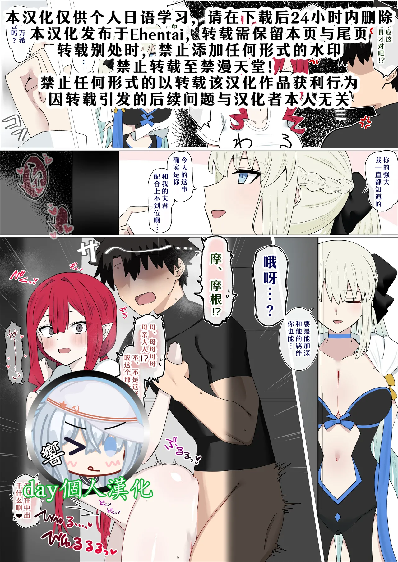 【day个人汉化】 裏では仲良しツンデレちゃん❤︎ page 1 full