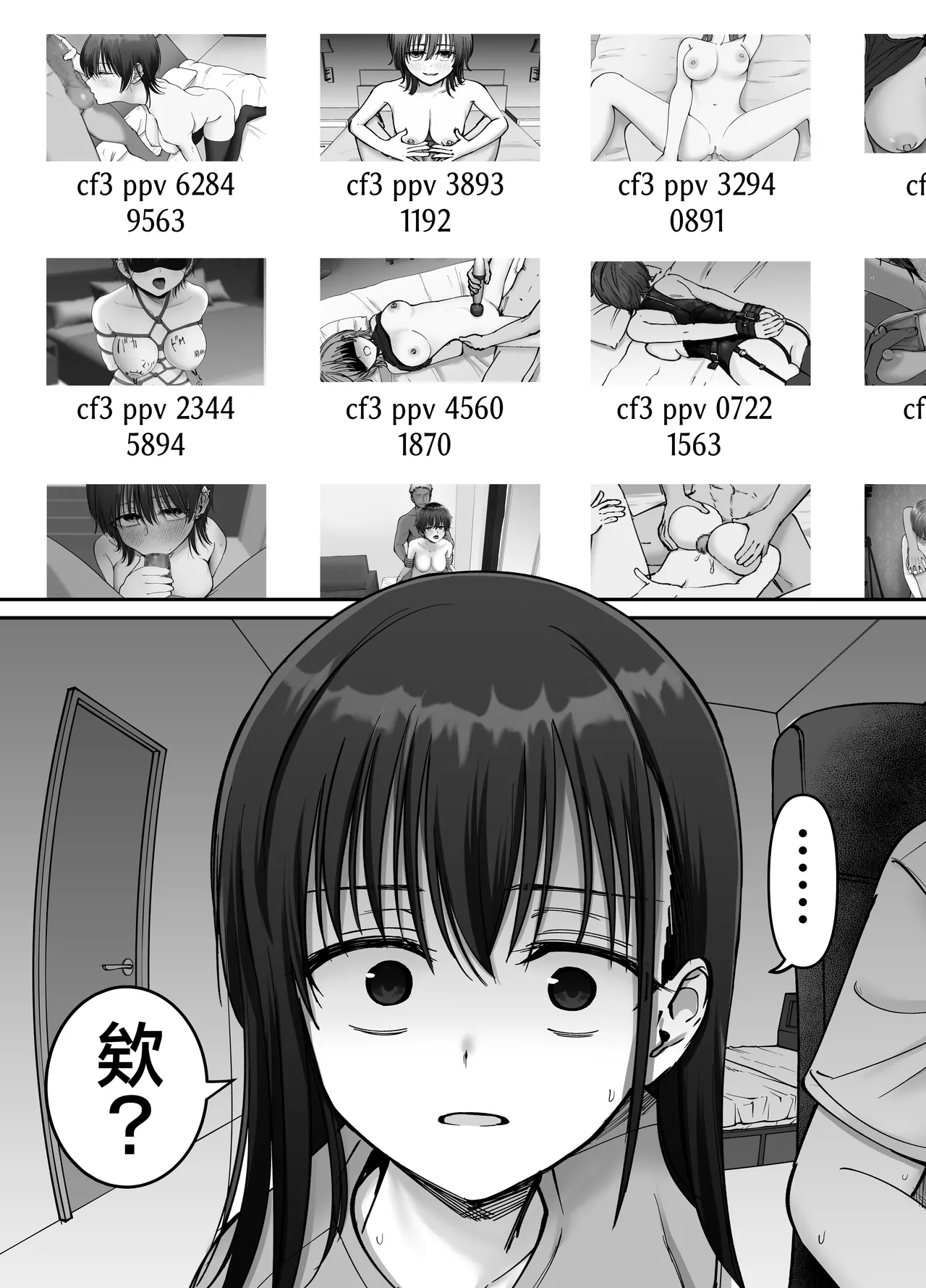 Takuran no Musume 2 | 杜鹃之女 2 page 9 full
