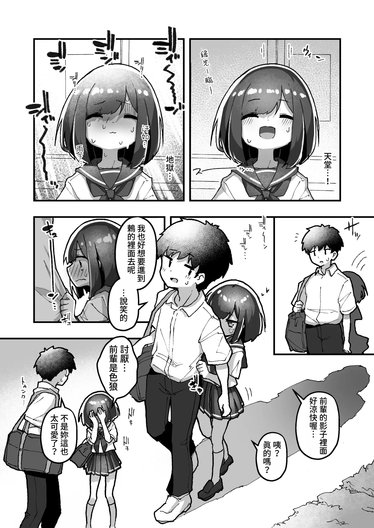 GIRL Kouhai Kanojo no Seijijou 5 | GIRL 後輩女友的性事5 page 5 full