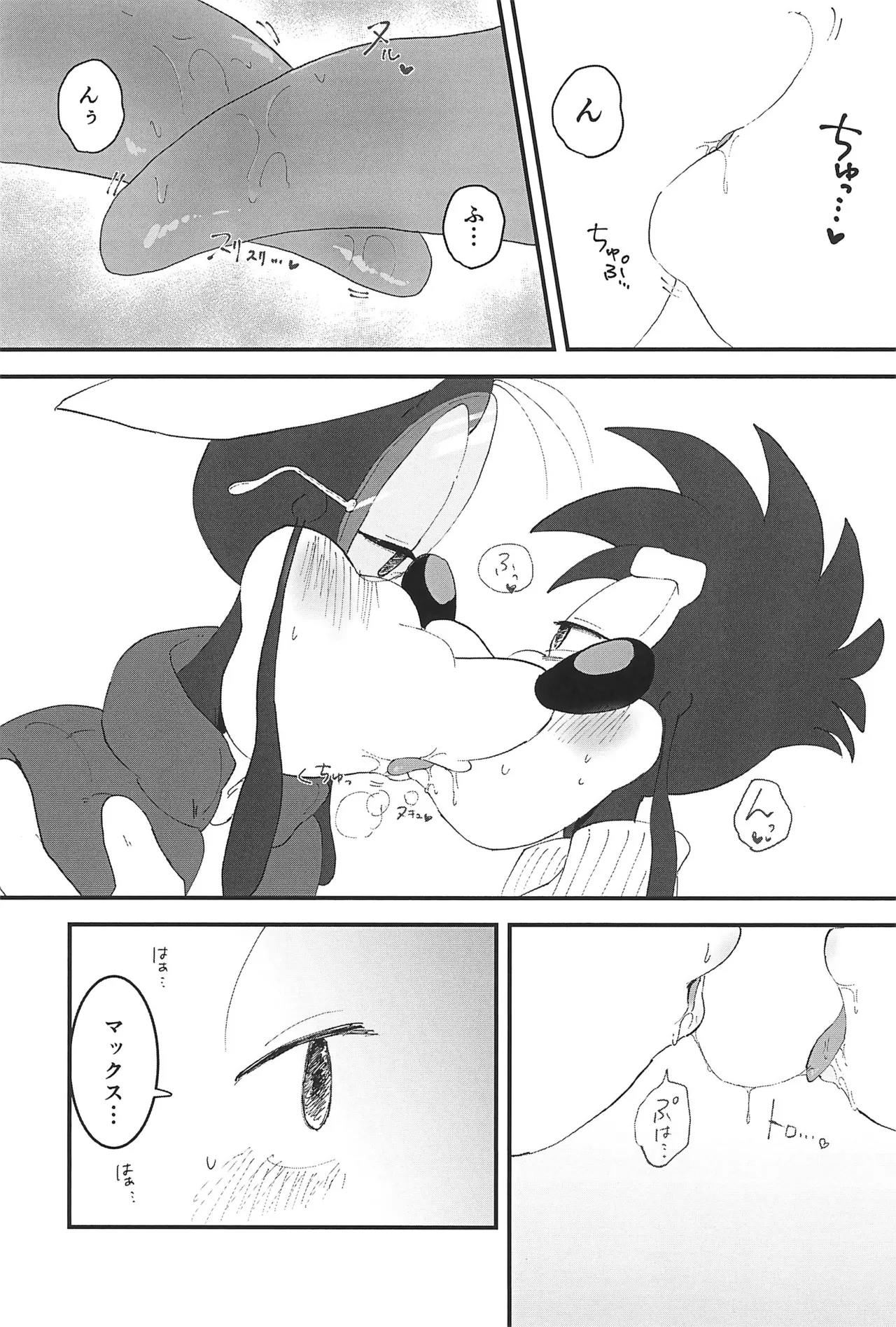 46-ji-chuu Kimi ni Muchuu! page 9 full