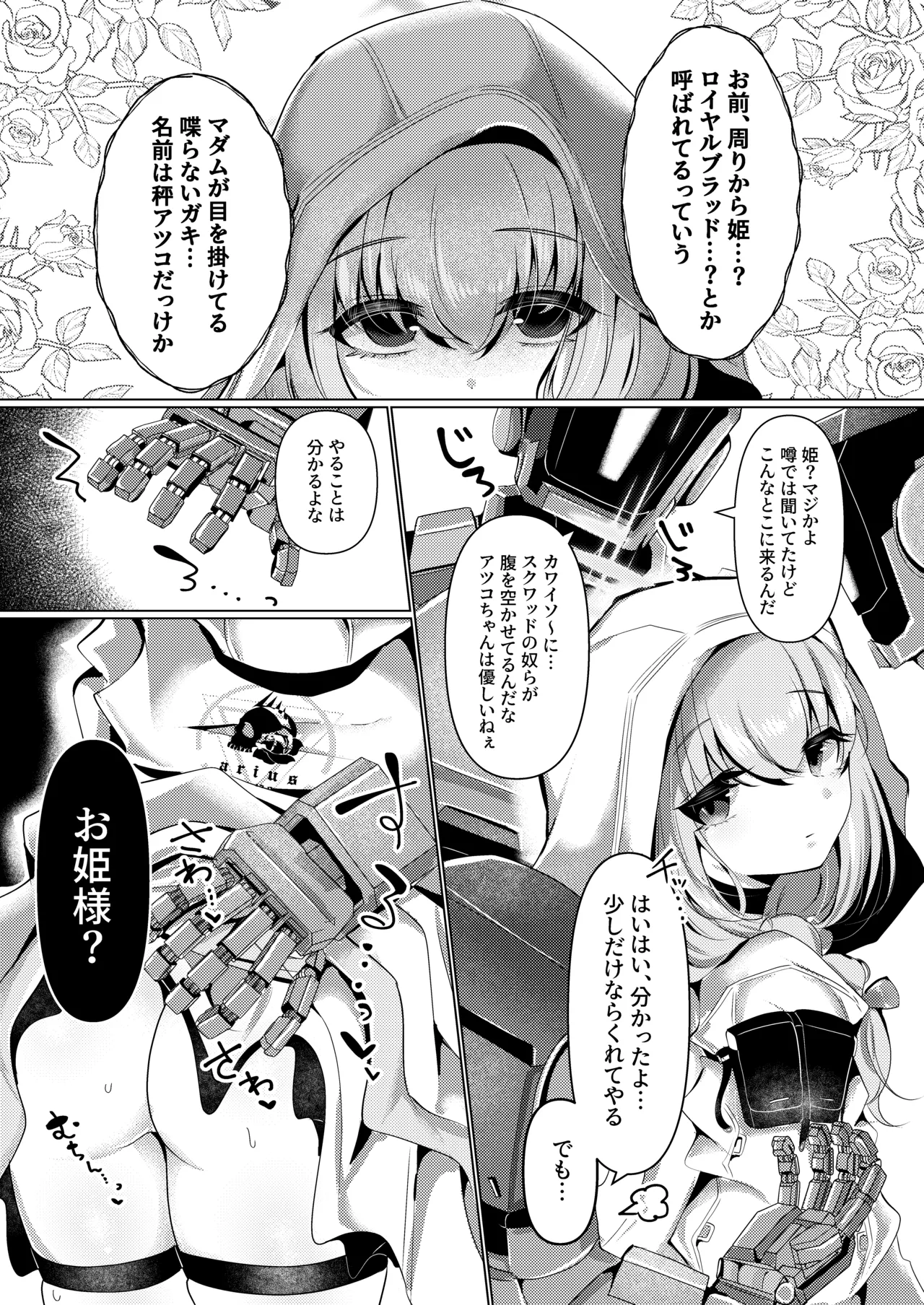 Ningyo Hime wa Utakata no Shiawase o Dakishimete page 4 full