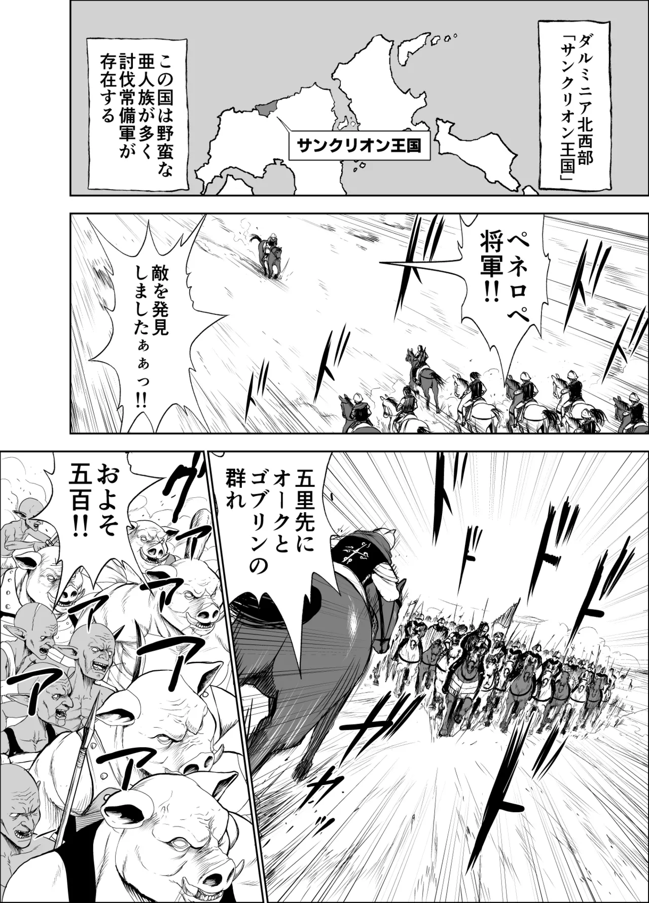 Dluminia Oukoku Monogatari-Onna shogun no zetsubo no netsubo- page 4 full