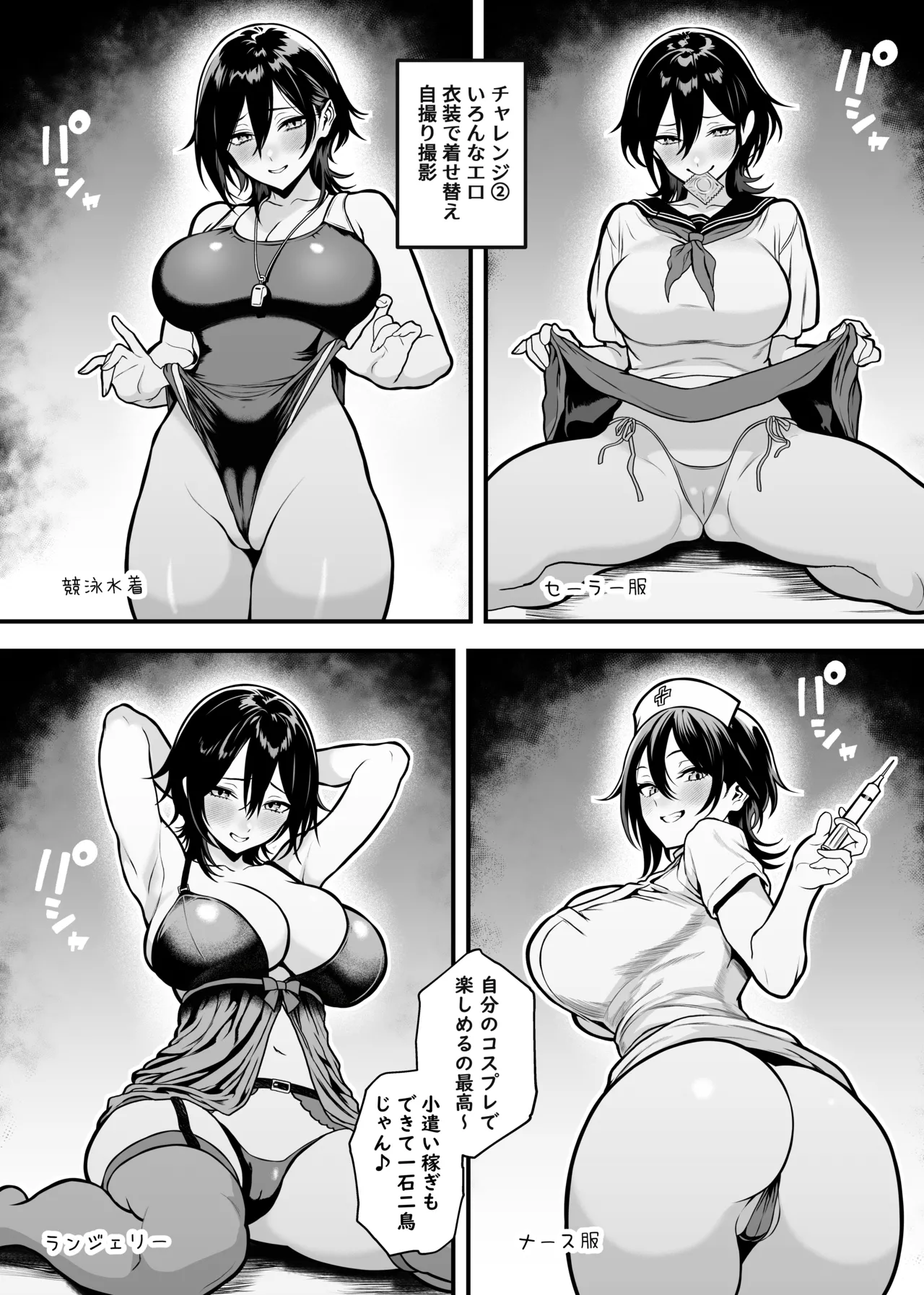 女体化したので女の体で楽しむ話♡ page 7 full