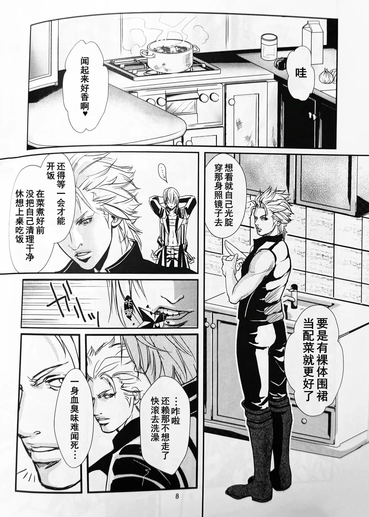 TrickSter page 7 full