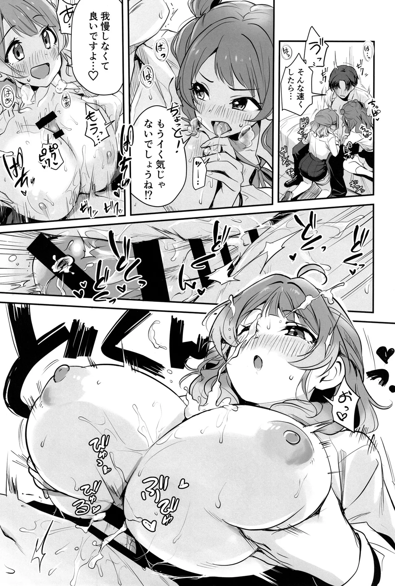 Hanamidare page 10 full