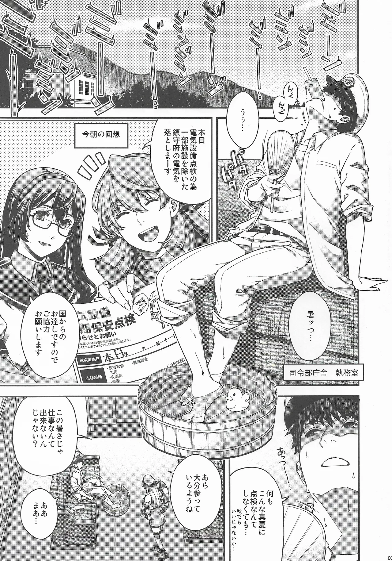 Admiral! 11 page 2 full