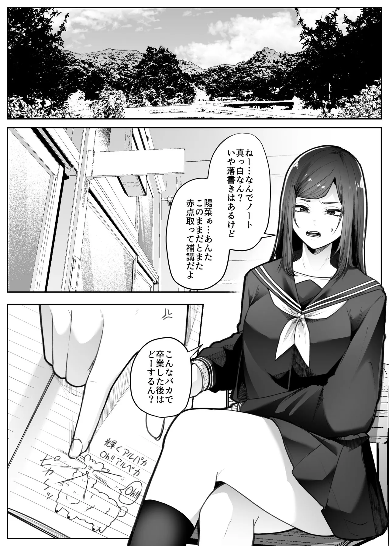 Saika page 3 full