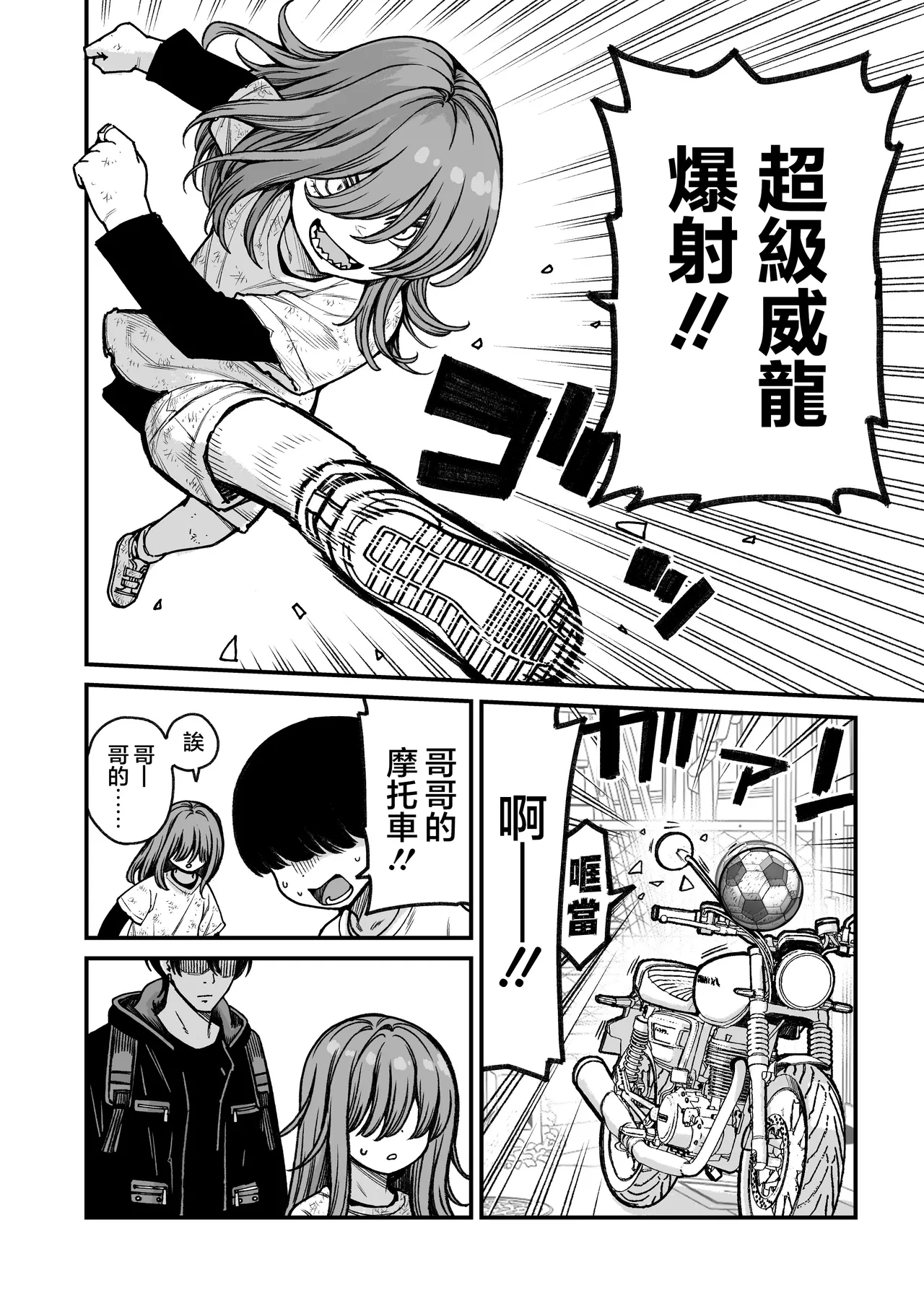 Saimin de Otokonoko o Onnanoko ni Shichau Hon | 用催眠将男孩子变成女孩子的故事 page 5 full