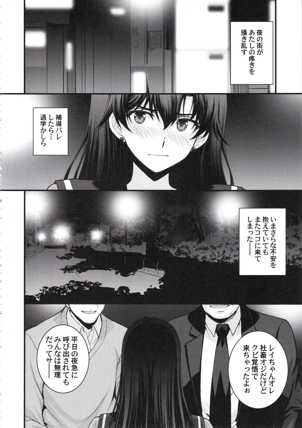 Mars Nakadashi 3P Kaikin! page 5 full