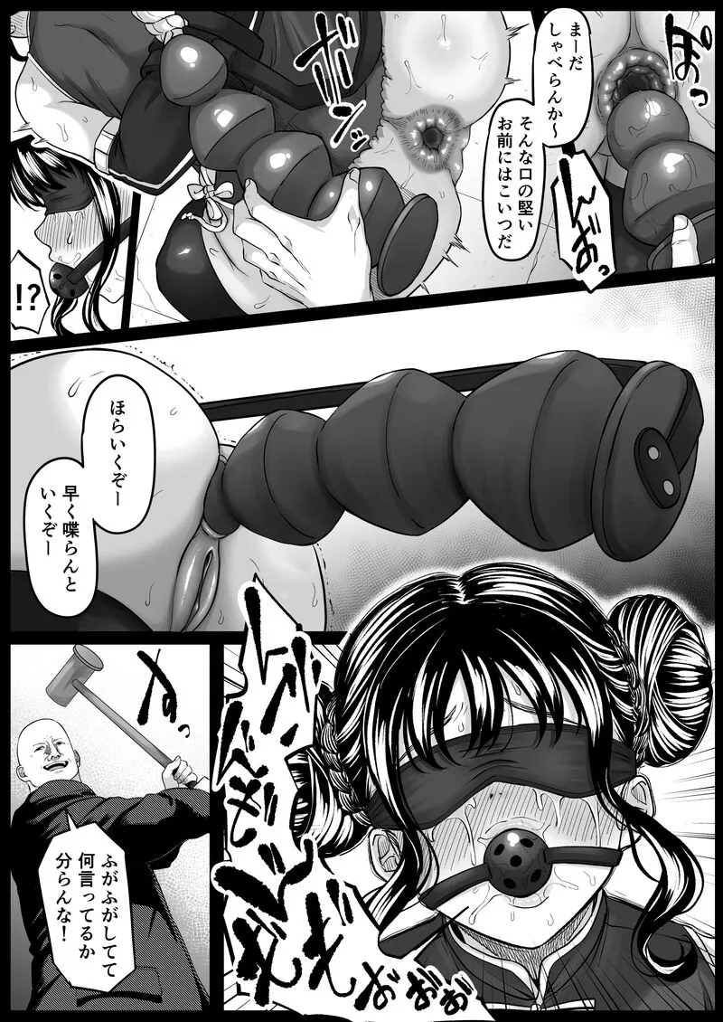 Shiriana Benjo Lee page 5 full