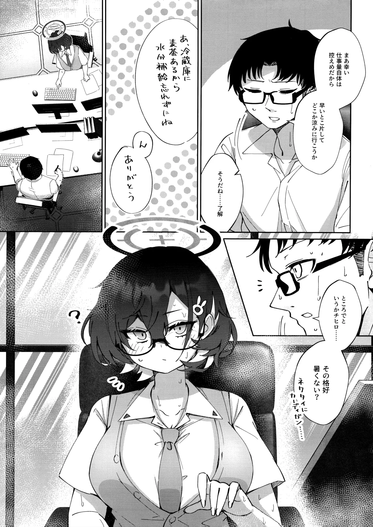 サマージャム'716 page 5 full