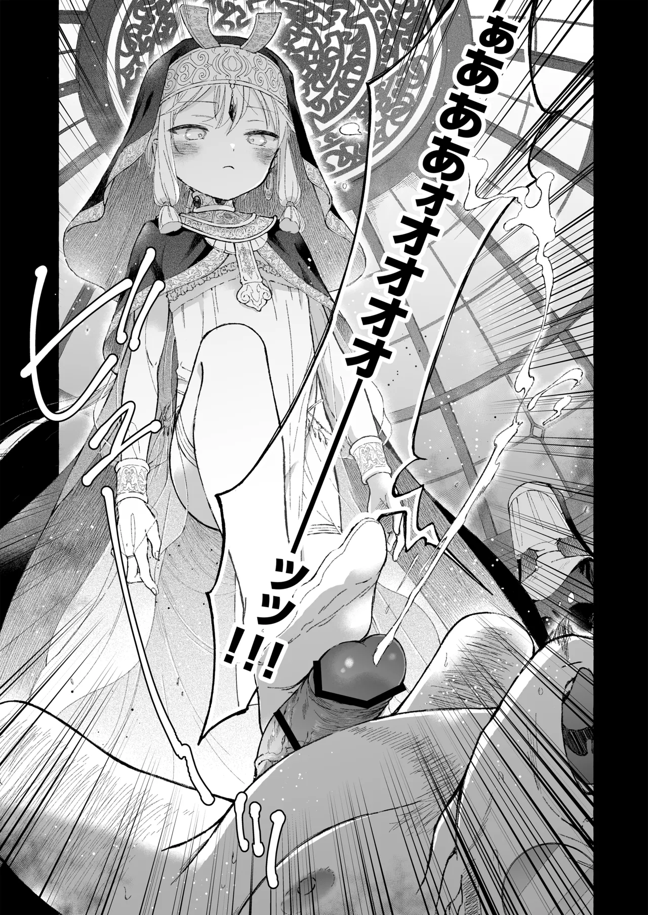 Inshin -Mora no Shoujo-tachi- page 4 full