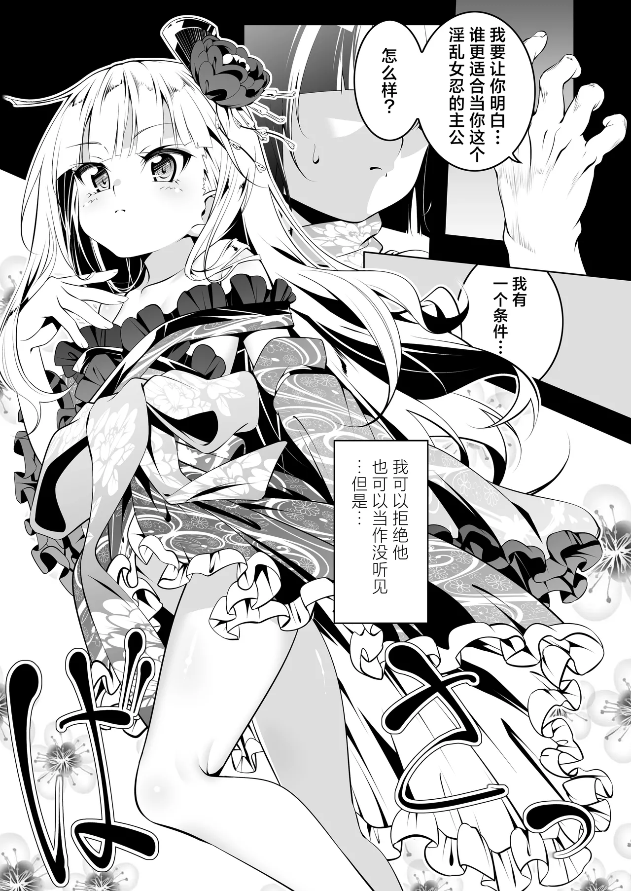 Koushoku no Chuugi Kunoichi Botan San | 好色的忠义女忍牡丹 叁 page 6 full
