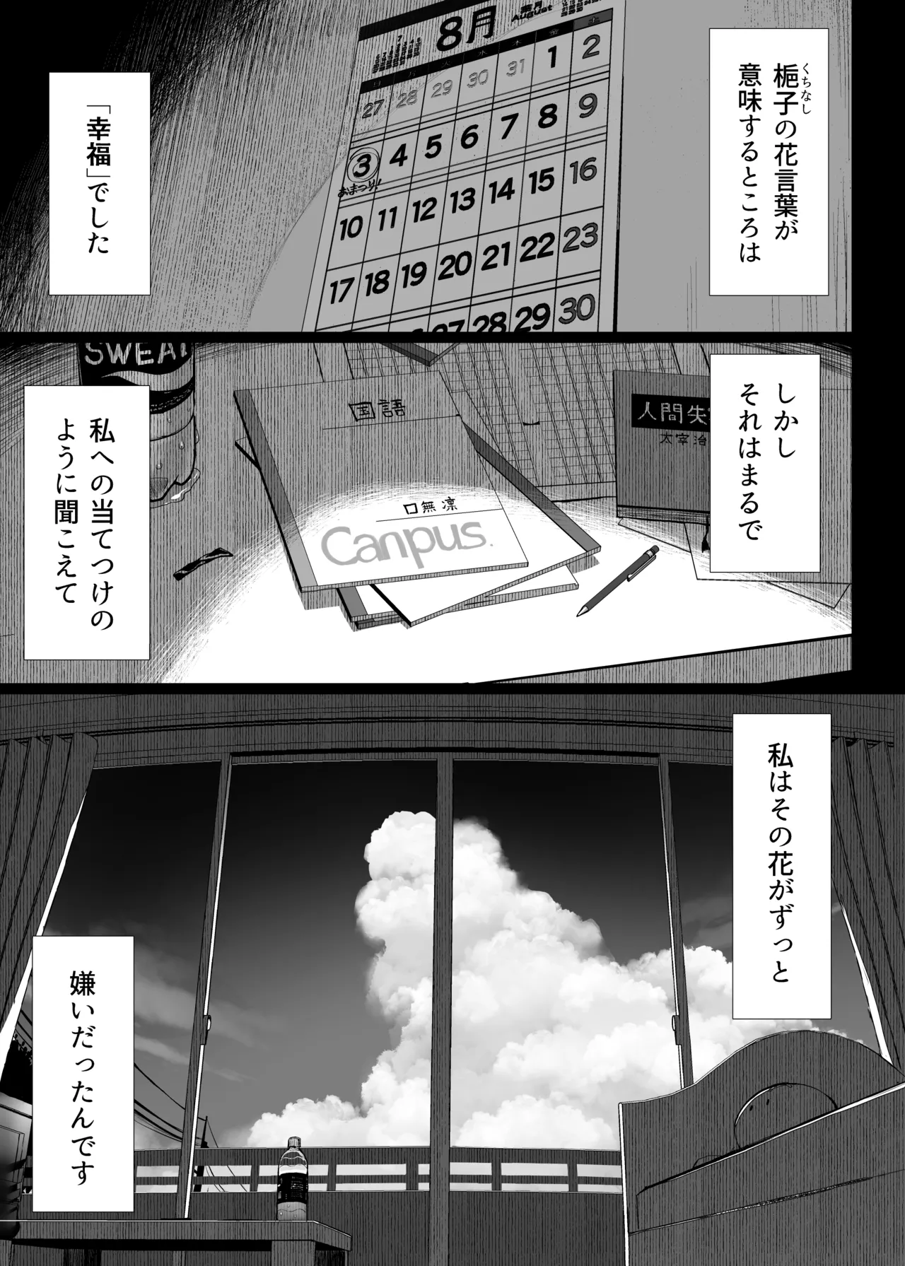 Bungaku shōjo wa some rareru 3 page 2 full