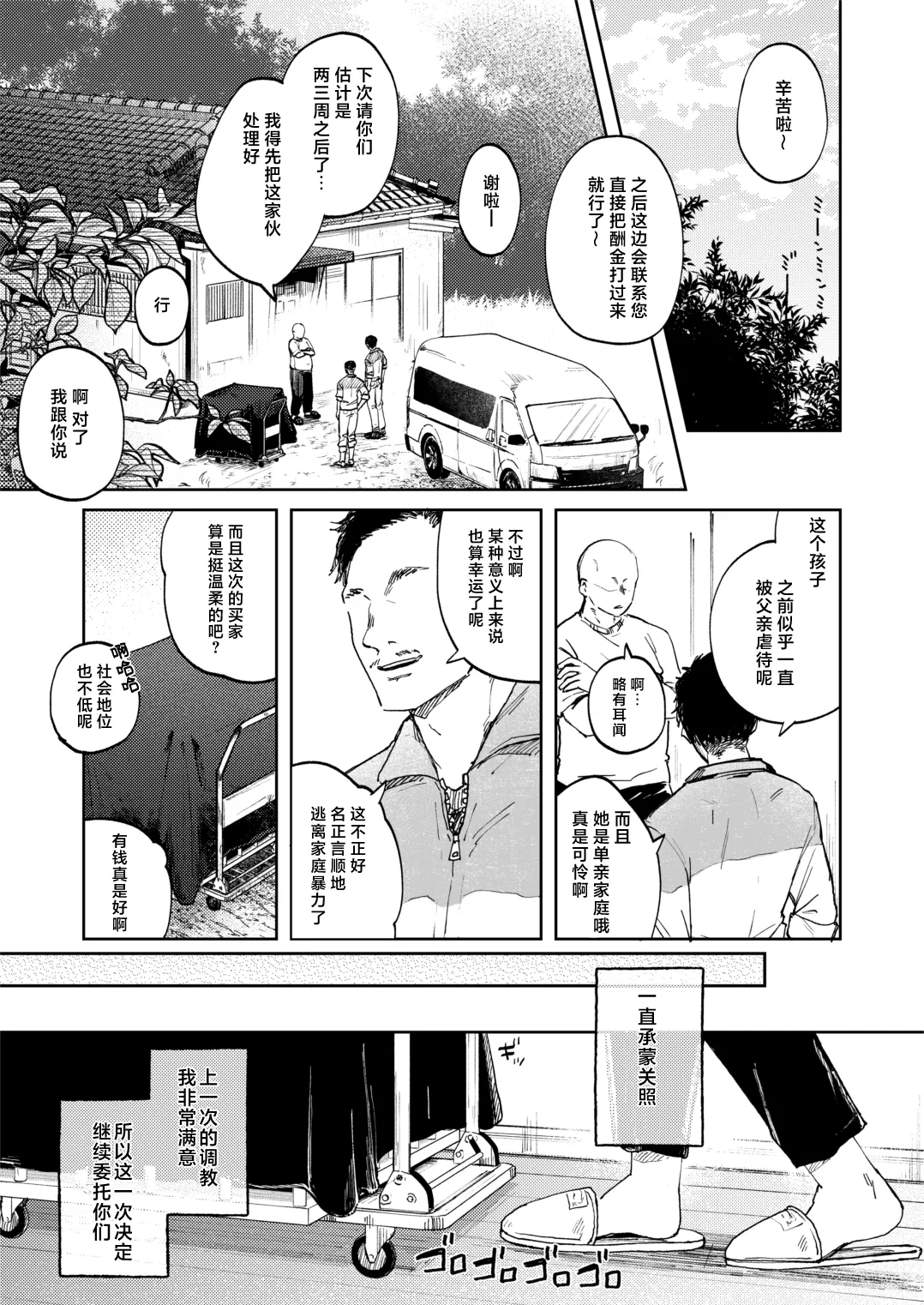 Chousei Kiroku Anata no Moto e Todoku made | 调教日记 直到送达主人手中之前 page 3 full