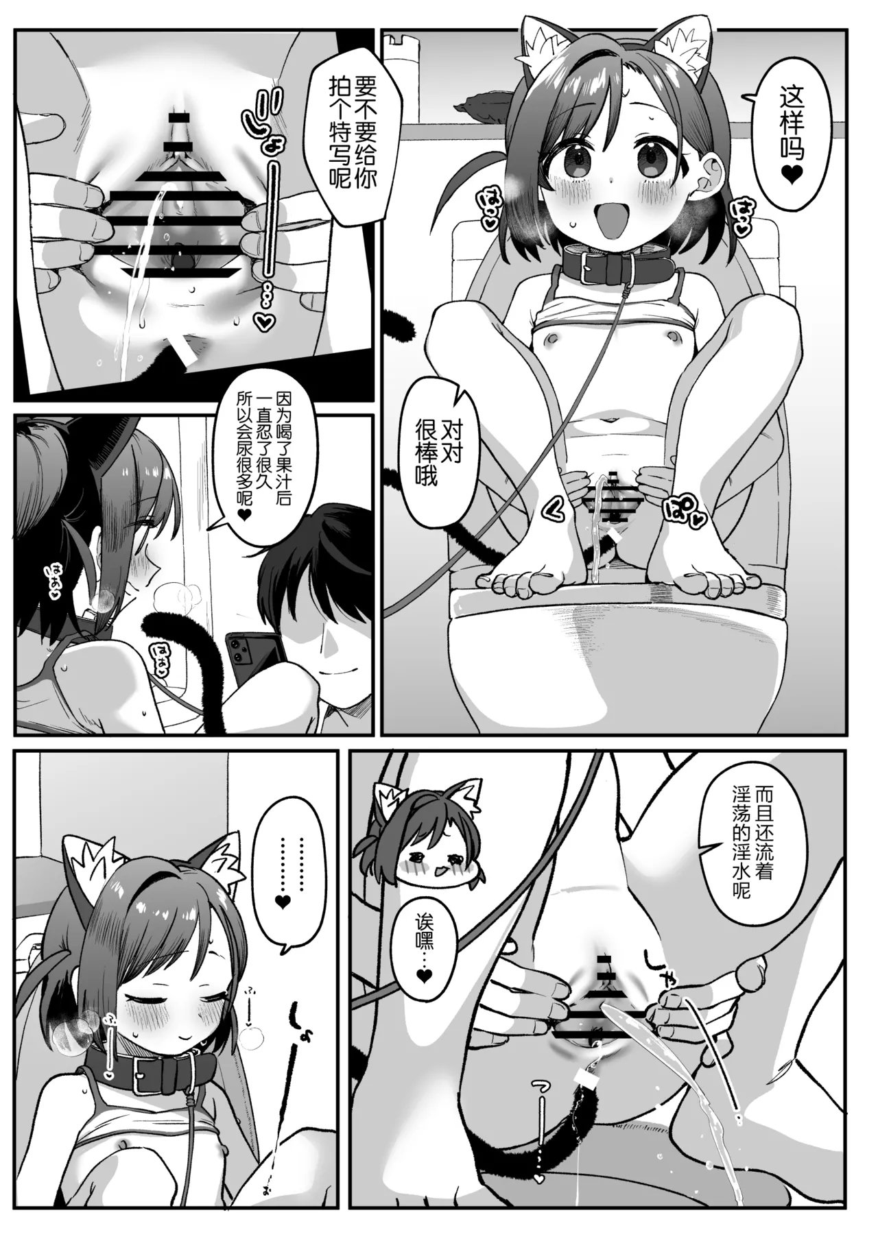 Otonari no Musume-san wa Ore ni Ki ga Aru you dakara Pet ni Shite Mita. ~Usui Yatsu 1~ page 2 full