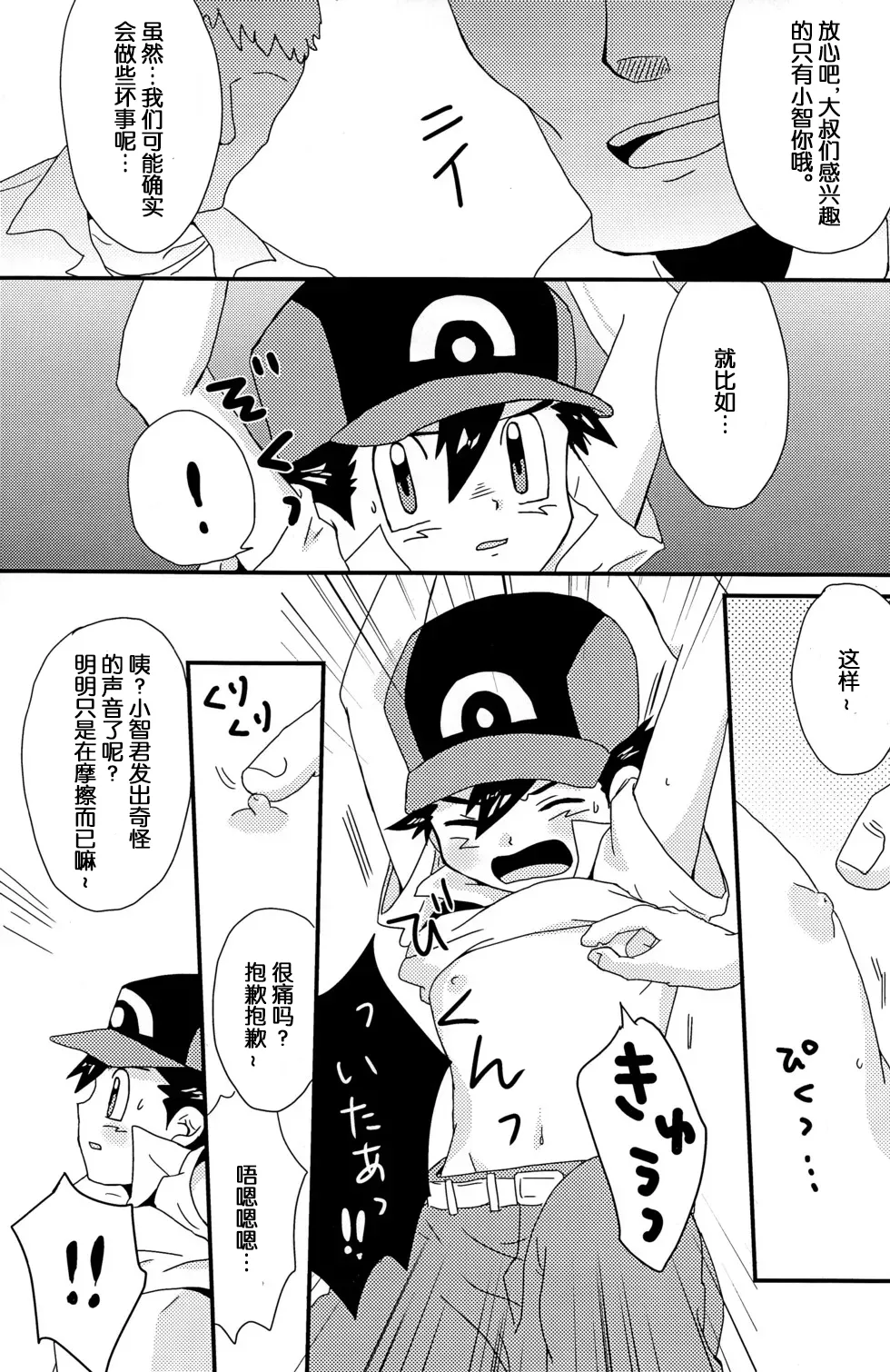 MBST! page 10 full