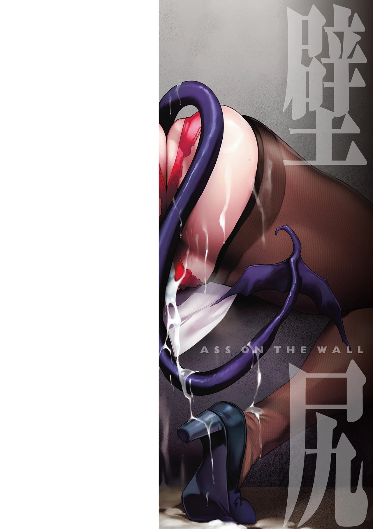 Comic Unreal The Best Kabeshiri Collection page 2 full